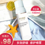 呵尔丽滋喷雾