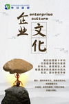 企业文化