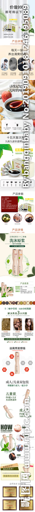 详情页