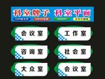 科室牌两层亚克力制作