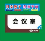 科室内圆角双双牌