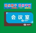 科室内定向双牌