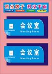 科室定点圆角牌