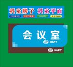 科室内方向双牌