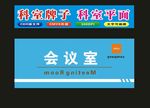科室门牌匾制作挂牌
