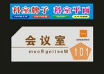 科室异形挂牌
