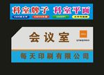 科室门牌上挂牌