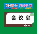 科室亚克力型材制作