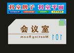 科室异形经典挂牌