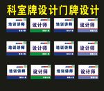 科室牌门牌印刷制作