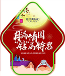 中秋地贴