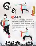 中国剑术 练剑