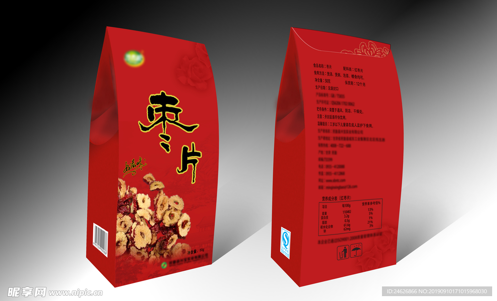 红枣片包装盒效果图