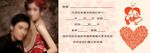 婚礼邀请卡