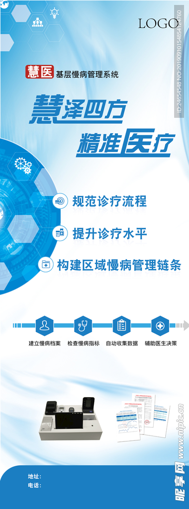 易拉宝设计图