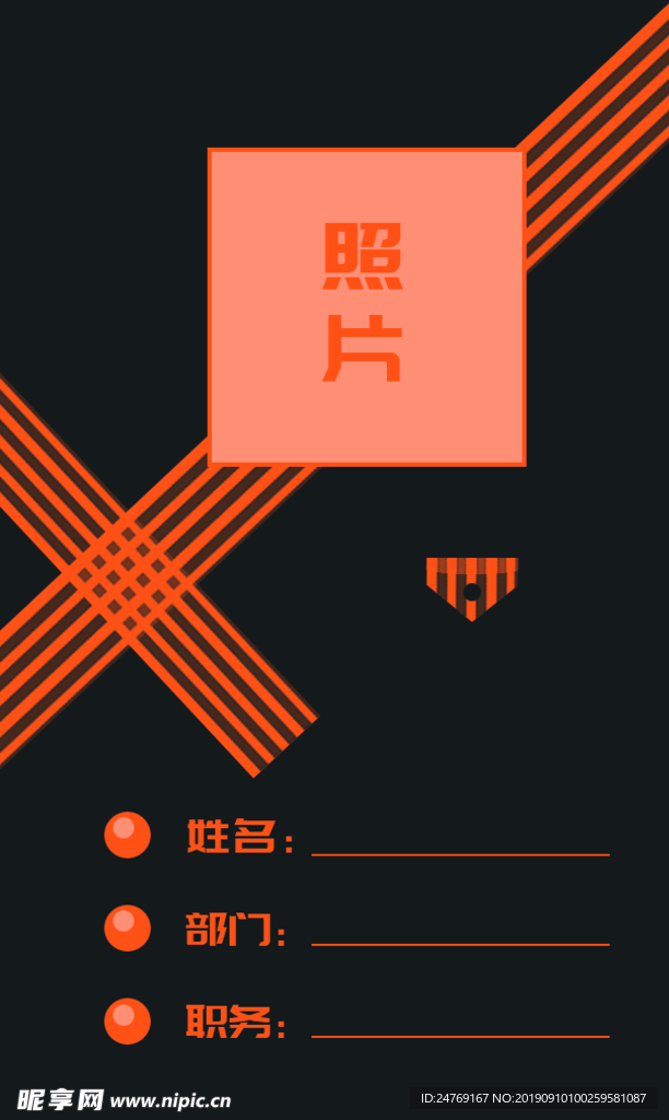 工作证