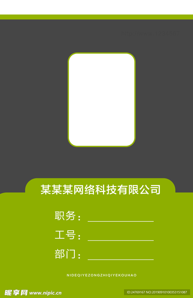工作证