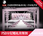 粉色城堡婚礼效果图