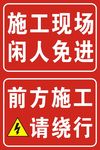 施工现场