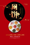 中秋节月饼