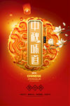 中秋节月饼