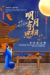 中秋节
