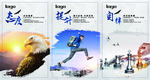 企业展板