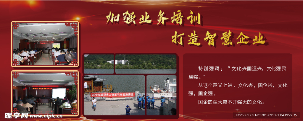 文化墙版式设计