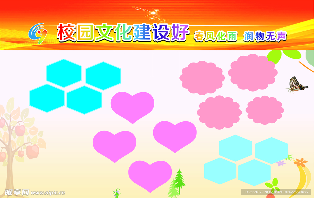 校园文化建设好