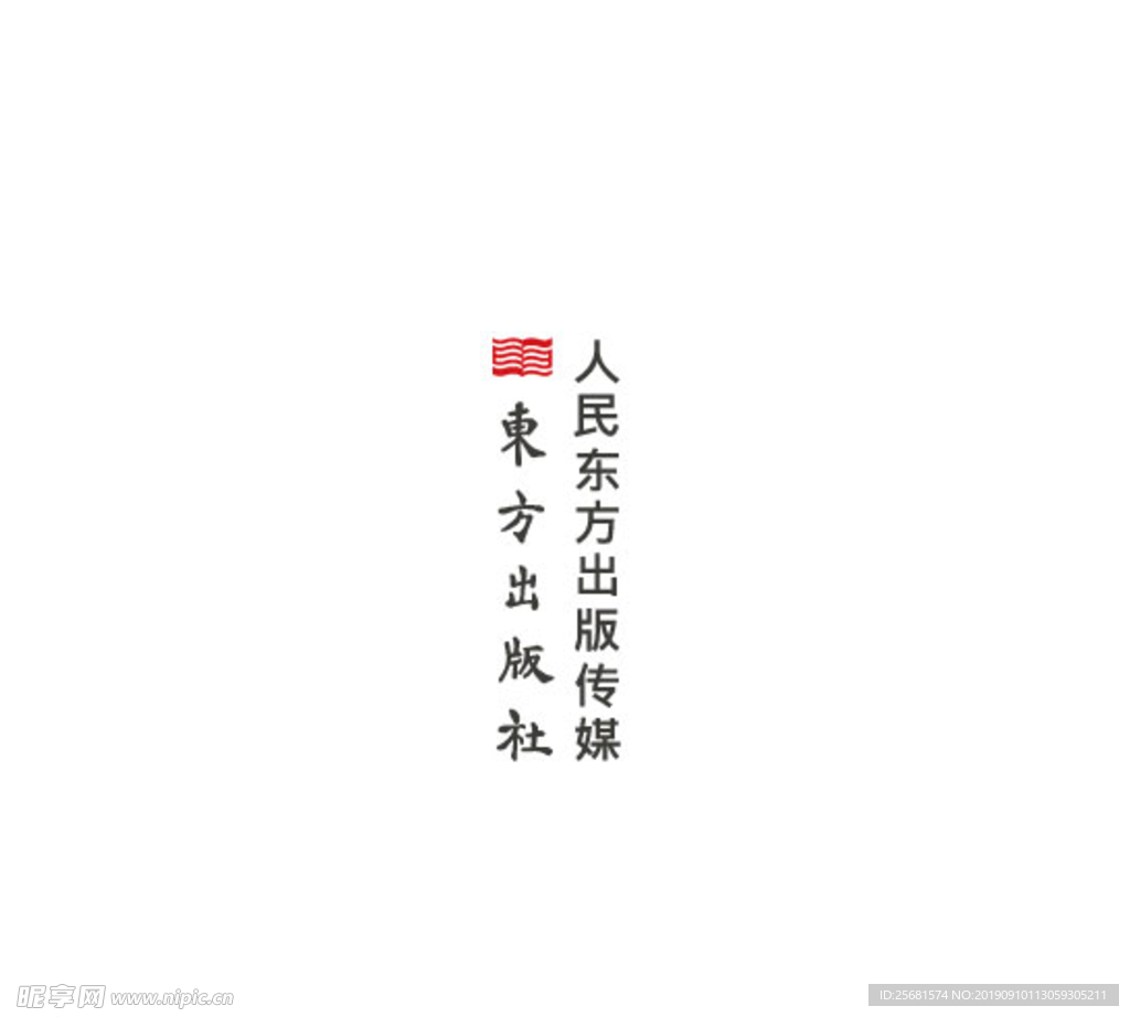 东方出版社竖版logo