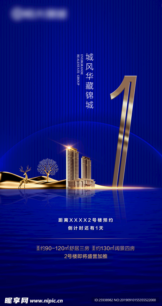 倒计时1