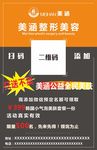 地推平面海报