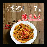黄手艺狼牙土豆