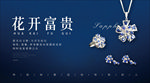 蓝宝石贺卡