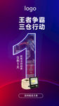 活动倒计时