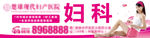 妇科 女性健康 宝妈