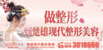 整形美容