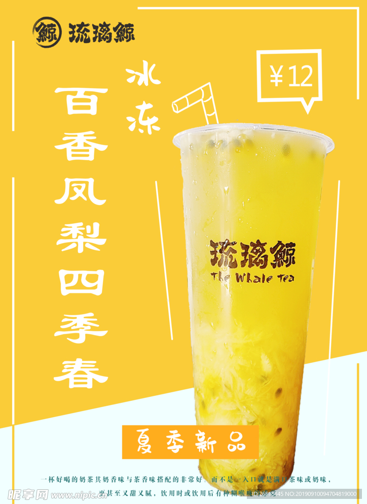 夏季新品
