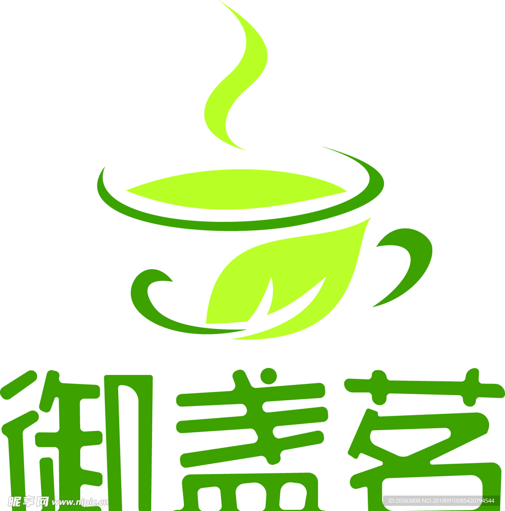 茶