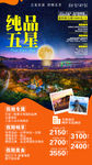 五星双岛全包
