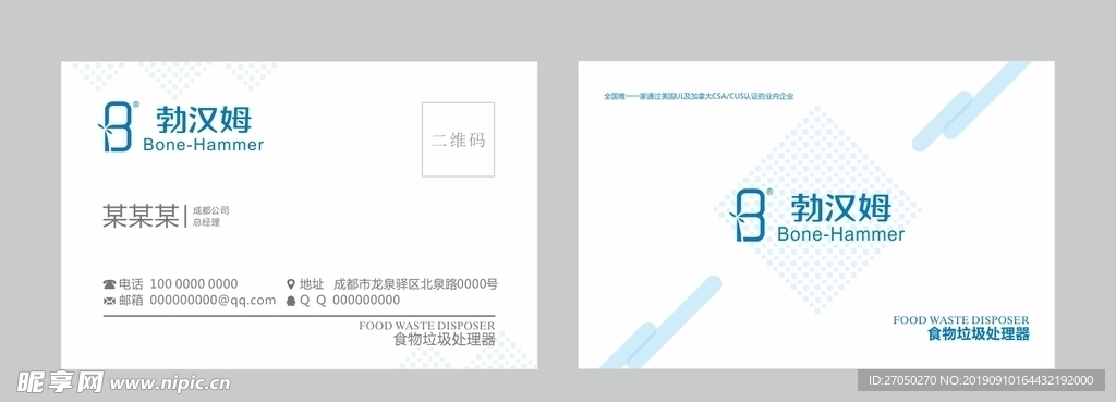 勃汉姆名片