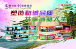 塑造和诚品质