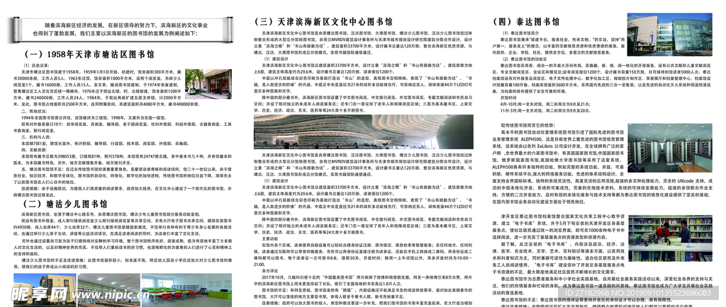 学校三折页