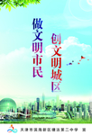 文明社区