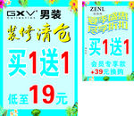 装修清仓