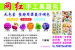 网红手工包