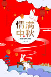 中秋节