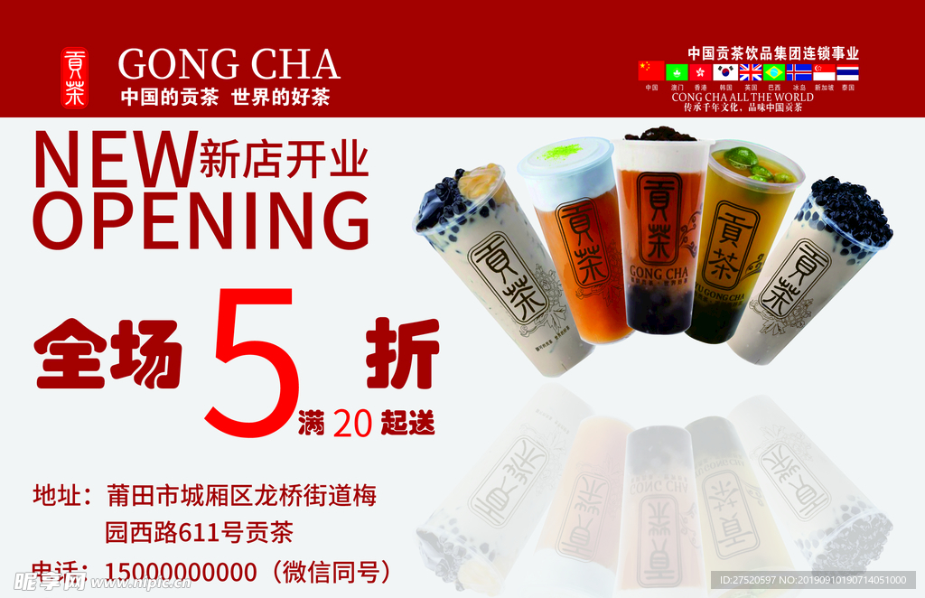 贡茶1