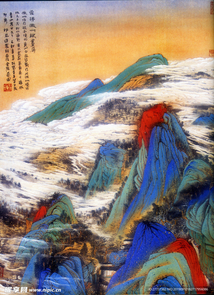 山水