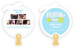 缤纷夏日全民推广在行动广告扇